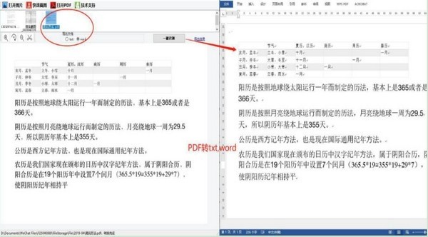 小馬識圖截圖