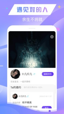 克拉交友截圖