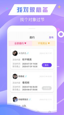 克拉交友截圖