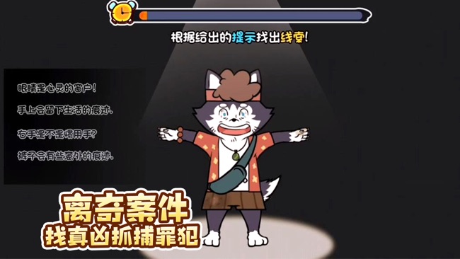 動(dòng)物街神探