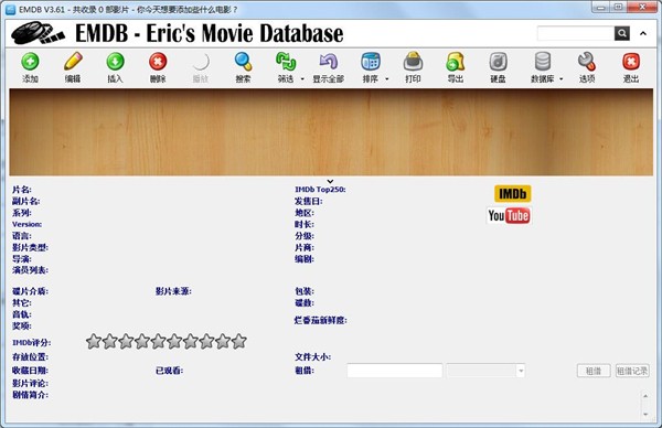 EMDB截圖