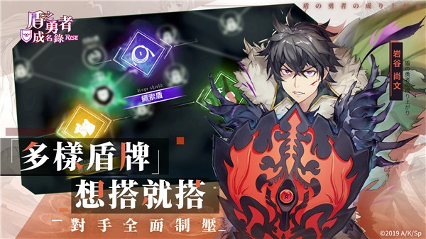 盾之勇者成名錄RISE截圖