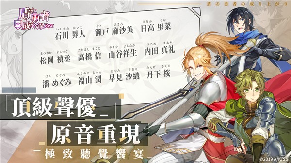 盾之勇者成名錄RISE截圖