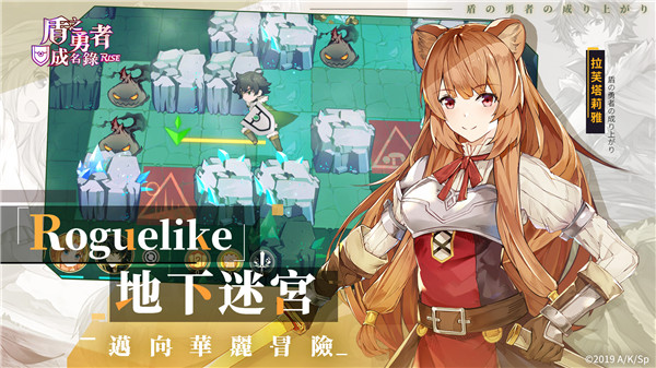 盾之勇者成名錄RISE