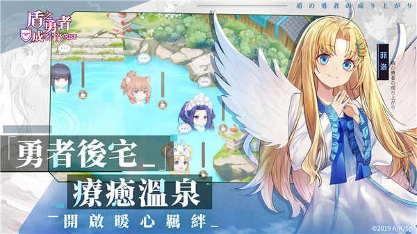盾之勇者成名錄RISE