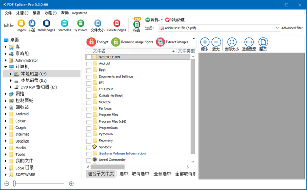 PDF Splitter Pro截圖