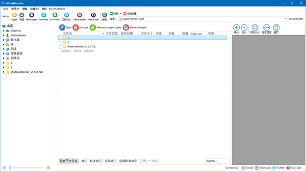PDF Splitter Pro截圖