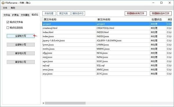 FileRename截圖