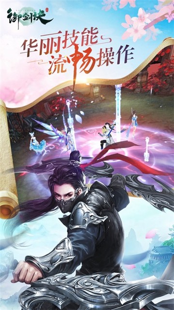 御剑诀幻世神门截图