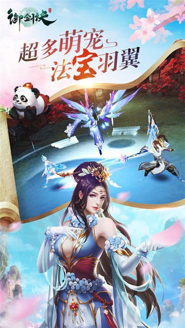 御剑诀幻世神门截图