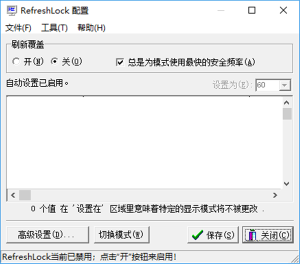 RefreshLock截圖