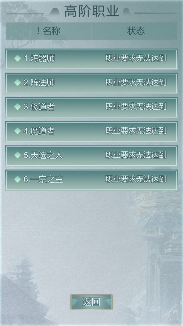 異世修仙錄截圖