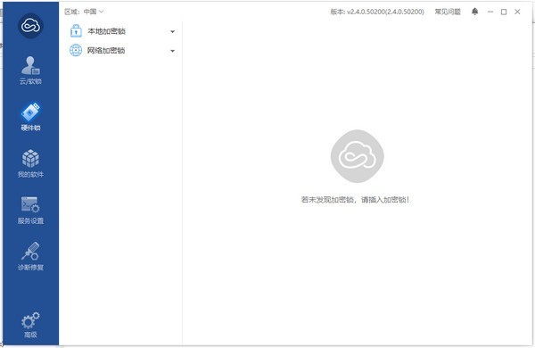 Virbox User Tool截圖