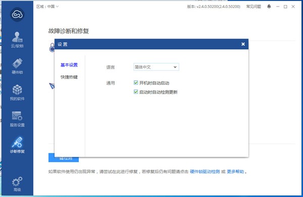 Virbox User Tool截圖