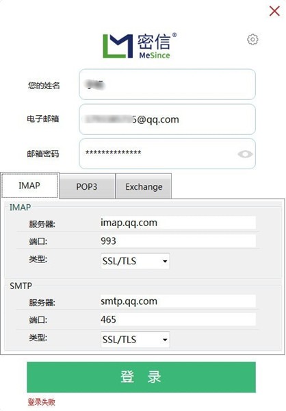 密信MeSince截圖
