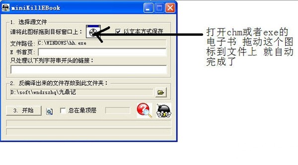 miniKillEBook截圖