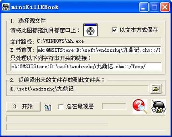 miniKillEBook截圖