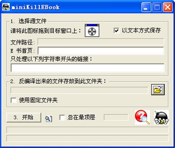 miniKillEBook截圖