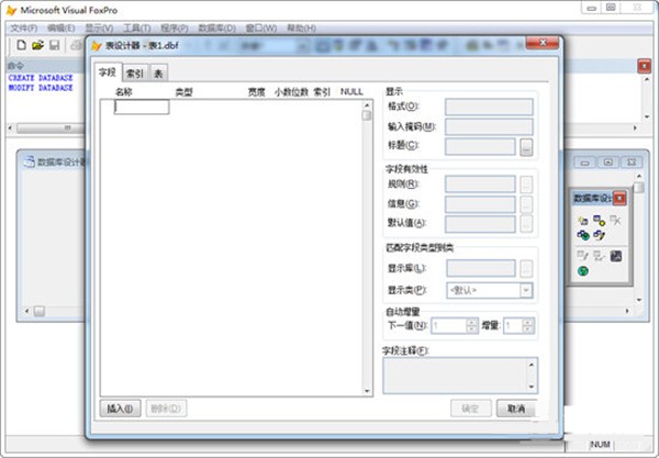Visual FoxPro截圖
