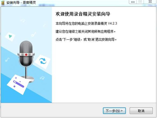 Apowersoft錄音精靈截圖