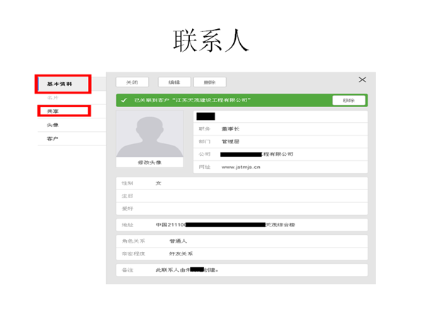 紛享銷客截圖