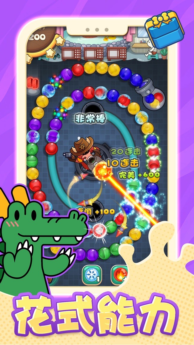 不太聰明祖瑪截圖