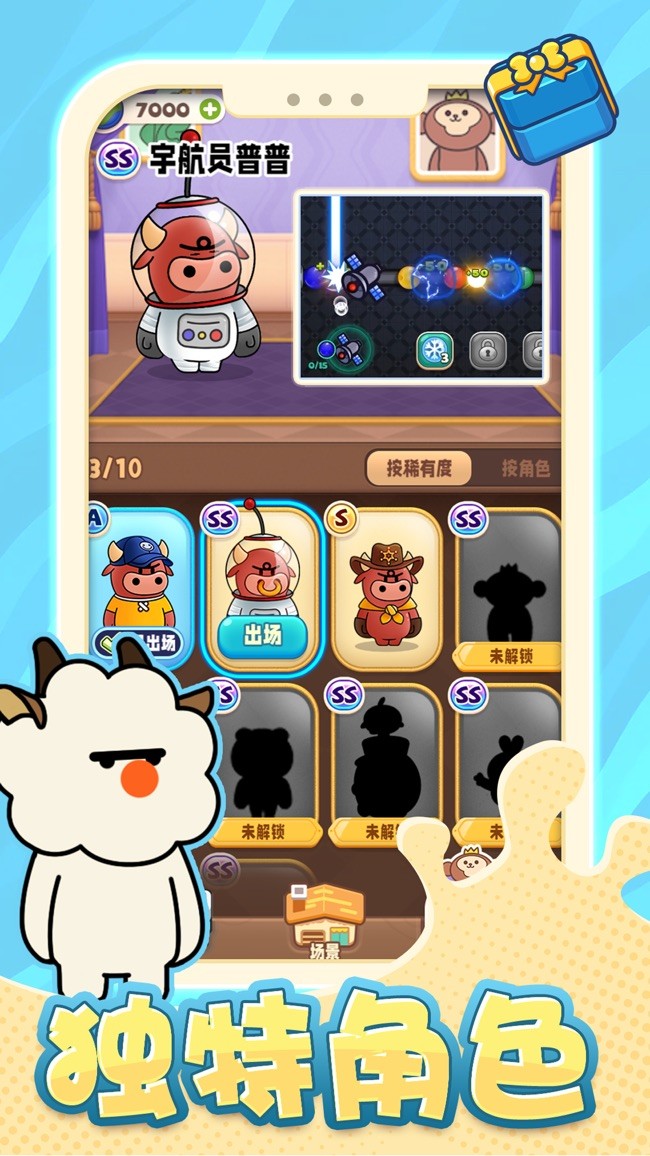 不太聰明祖瑪截圖