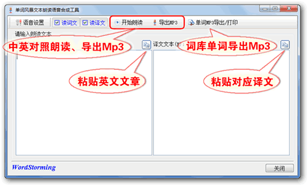 單詞風(fēng)暴截圖