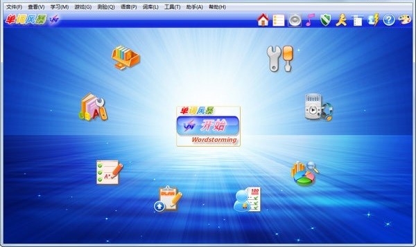 單詞風(fēng)暴截圖
