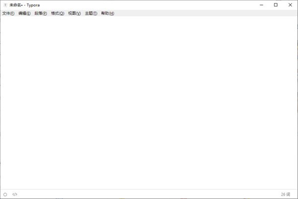 typora輔助工具截圖