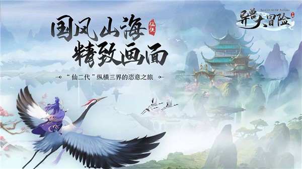 異獸大冒險截圖