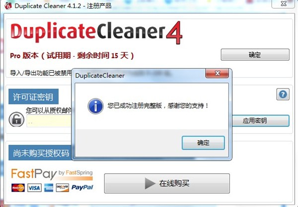 Duplicate Cleaner Pro截圖