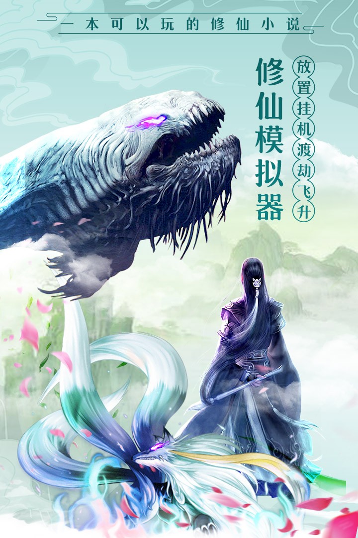 太古仙尊截圖