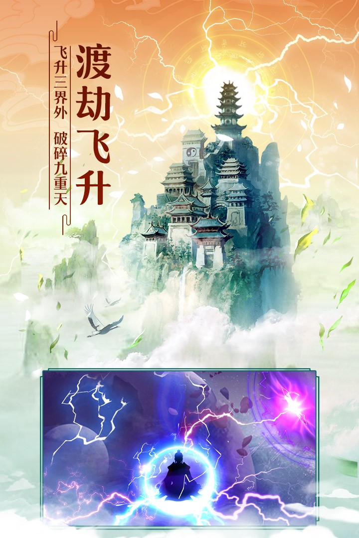 太古仙尊截圖