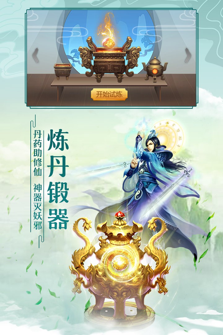 太古仙尊截圖
