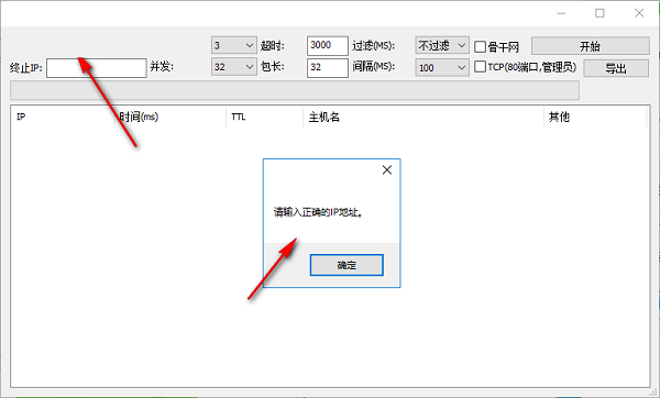 Best Trace截圖