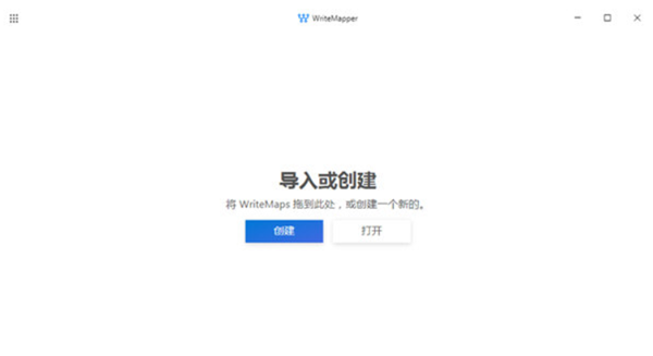 WriteMapper截圖