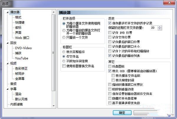 MPCBE截圖