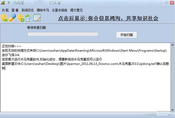 iparmor截圖