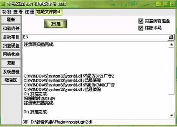 iparmor截圖