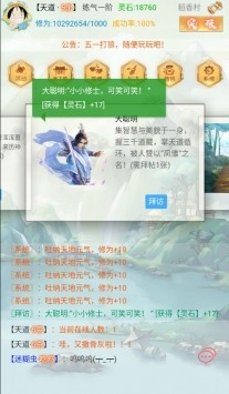 漫漫仙旅截圖