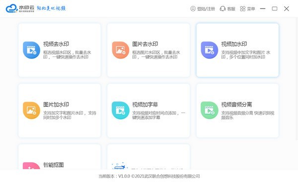 水印云截圖