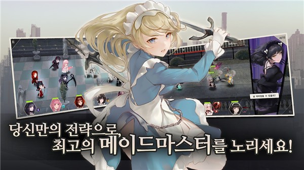 女仆之主截圖
