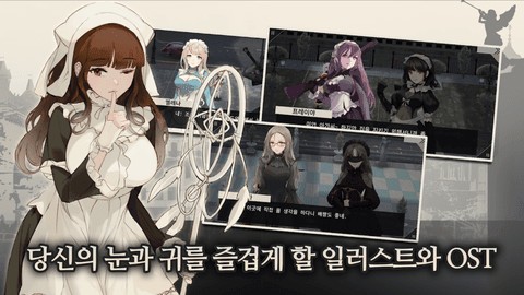 女仆之主截圖