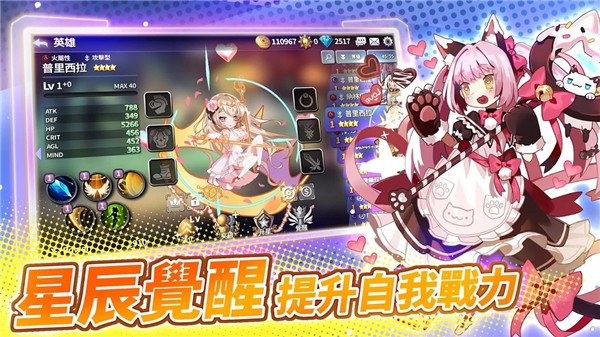 命運詩章截圖