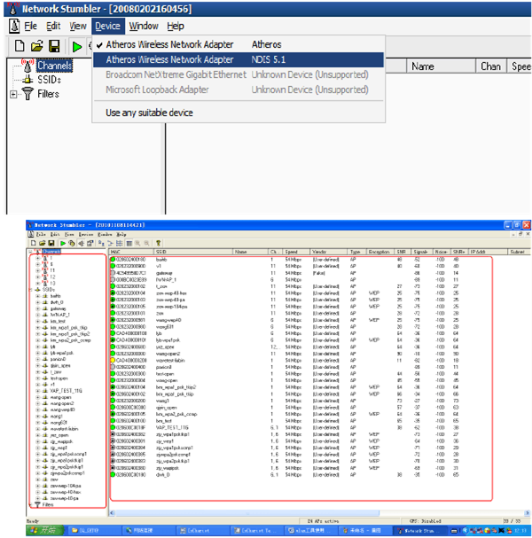 networkstumbler截圖