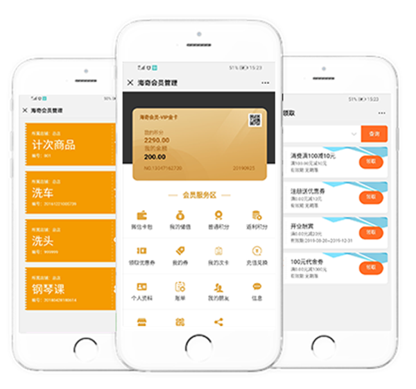 海奇會(huì)員管理系統(tǒng)版截圖