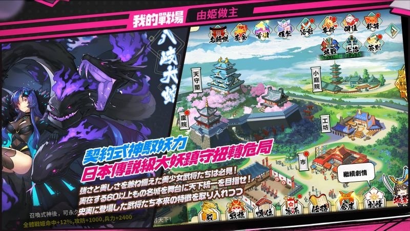 姬武將戰(zhàn)國亂舞截圖