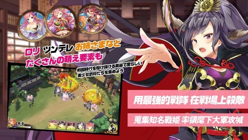 姬武將戰(zhàn)國亂舞截圖