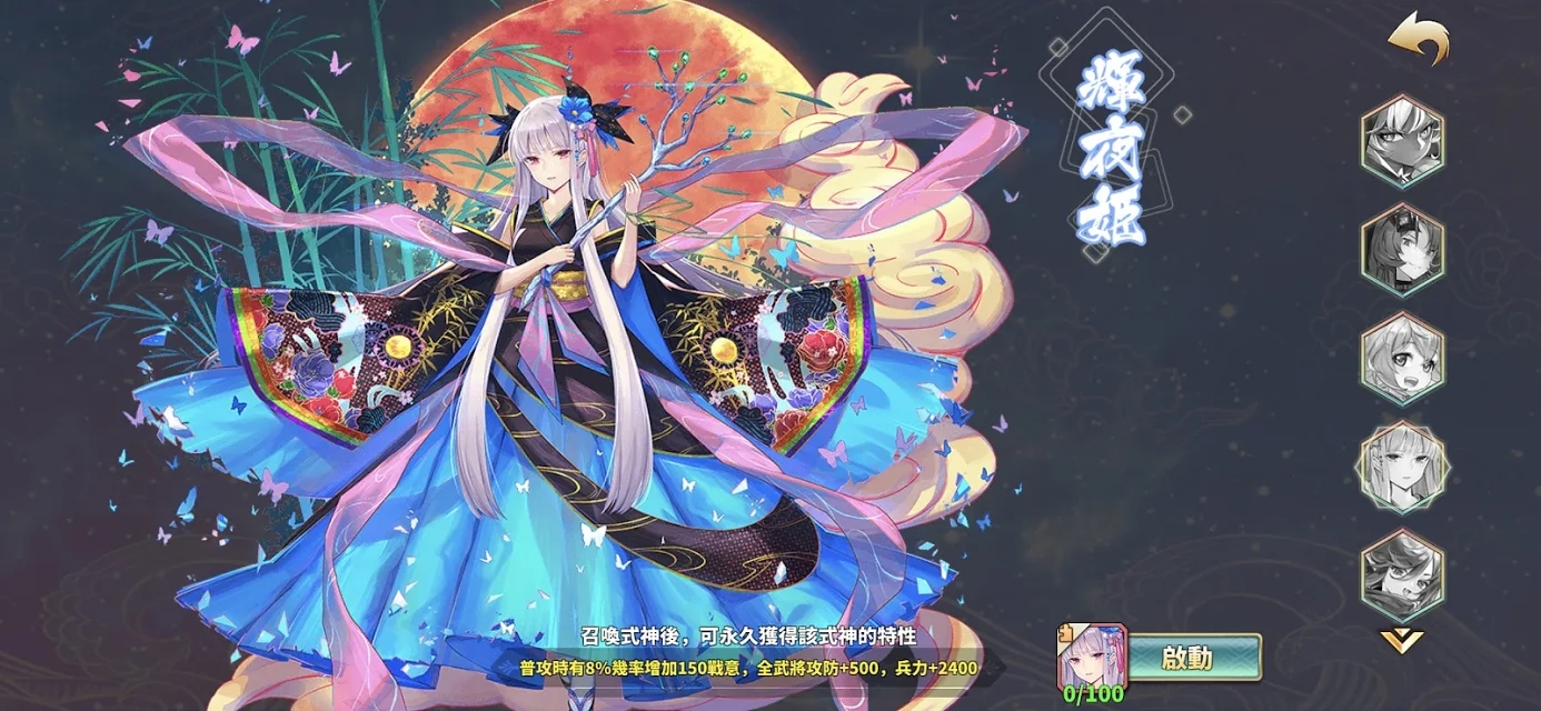 姬武將戰(zhàn)國亂舞